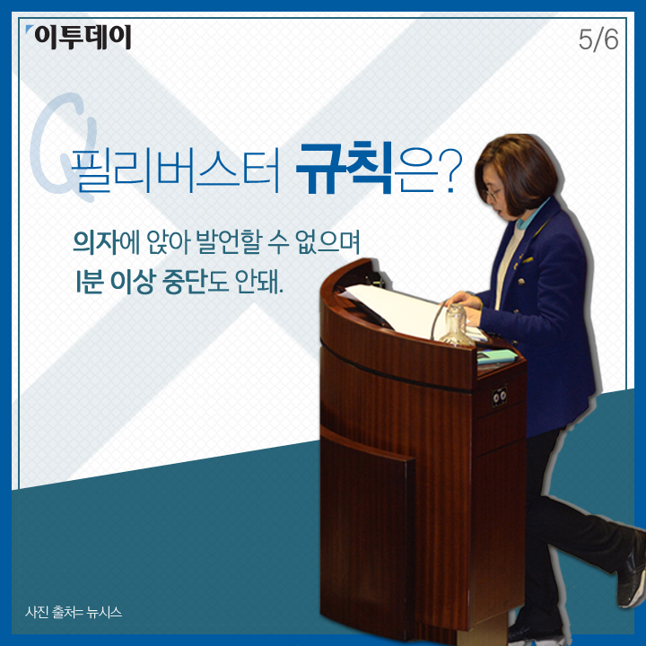 [카드뉴스 팡팡] 필리버스터, 얼마나 아시나요