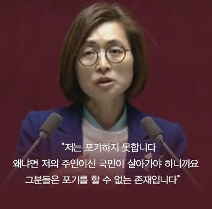 ▲은수미 의원 필리버스터(출처=은수미 의원 블로그)