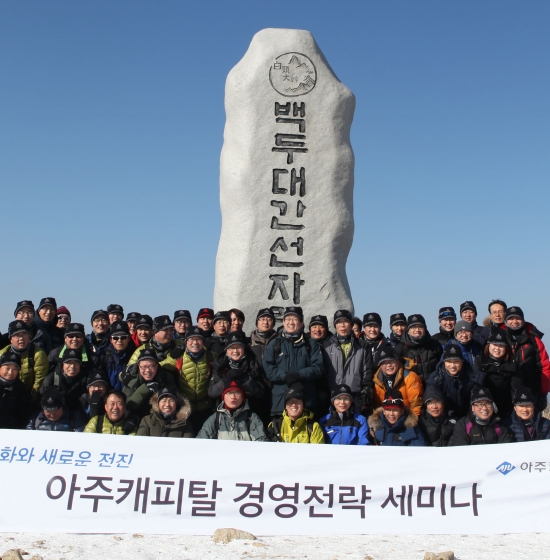 (사진제공 - 아주캐피탈)