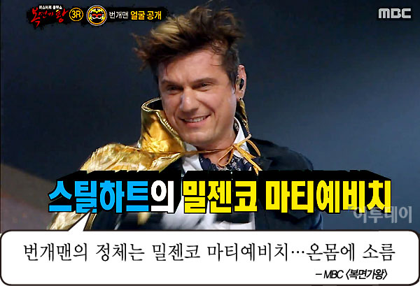 (출처=mbc)