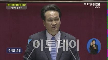 (사진='국회방송'캡처)