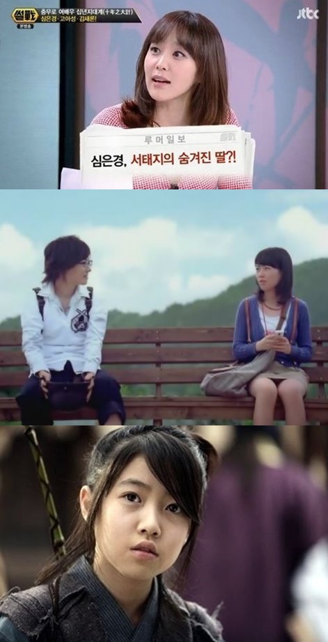 ▲박지윤(위), 서태지, 심은경(출처= JTBC ‘썰전’, KTF SHOW 광고, MBC '태왕사신기' 방송캡처 )