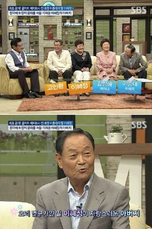 ▲출처='SBS 배기완 최영아의 좋은 아침' 캡쳐