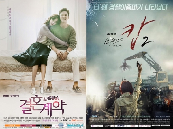 ▲MBC 주말드라마 ‘결혼계약’ 포스터, SBS 주말드라마 ‘미세스캅2’ 포스터 (사진제공=MBC, SBS)