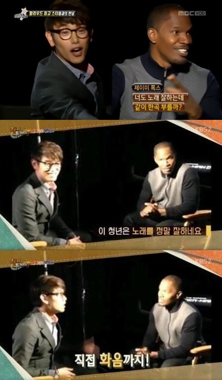▲에릭남과 제이미폭스(출처=MBC '섹션TV',KBS2'해피투게더3' 방송캡처)