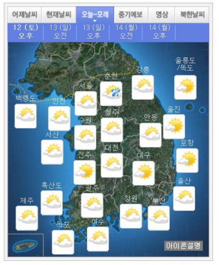 (사진=기상청 홈페이지)