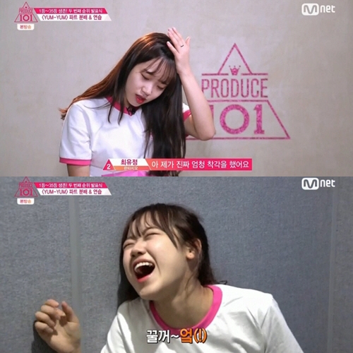 ▲'프로듀스101' 최유정(출처=Mnet '프로듀스101' 영상 캡처)