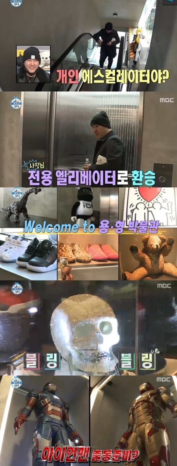 (출처=MBC '나혼자 산다' 방송 캡처)