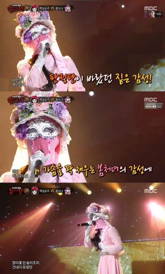 ‘복면가왕’ 봄처녀는 효린?…판정단 “이거지!” 감탄