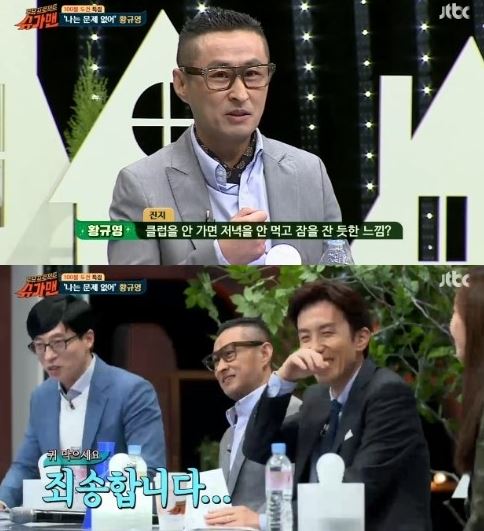 (사진=JTBC '투 유 프로젝트-슈가맨' 방송화면 캡처)