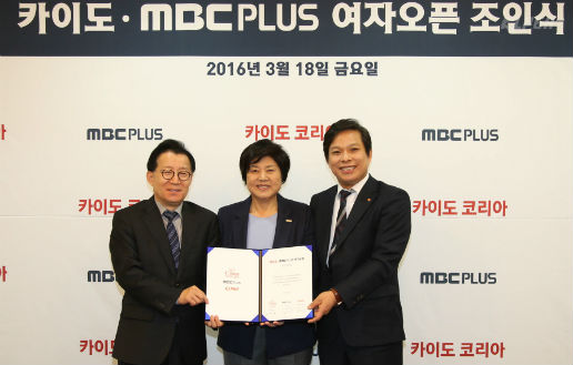 ▲카이도ㆍMBC플러스 여자오픈 조인식이 18일 서울 강남구 KLPGA 사무국에서 열렸다. (사진제공=KLPGA)