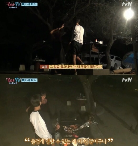 (출처=tvN '꽃보다 청춘 아프리카' 방송 캡처)