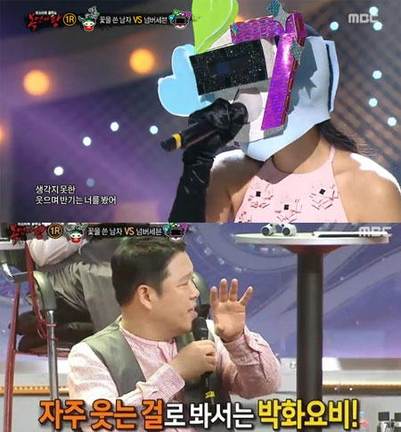 (출처=MBC 방송 캡쳐)