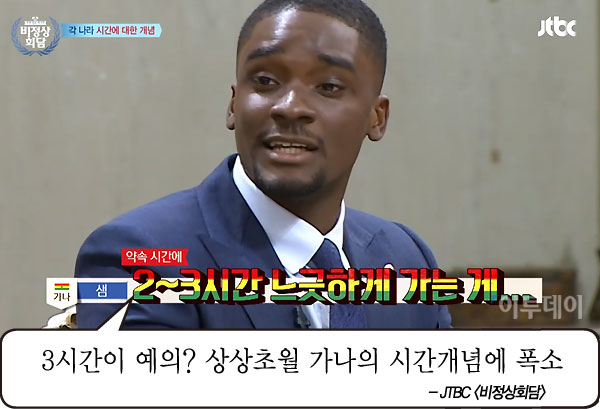 (출처=jtbc)