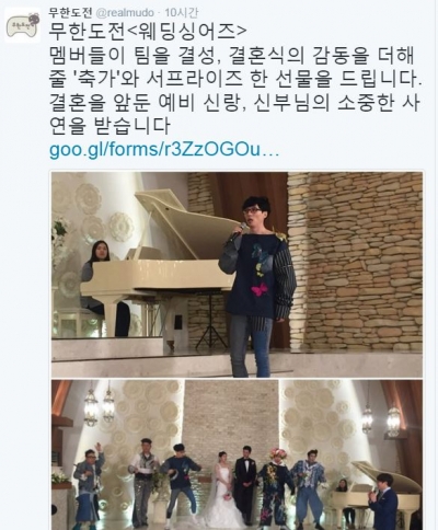 (출처=MBC ‘무한도전’ 공식 트위터 캡처 )