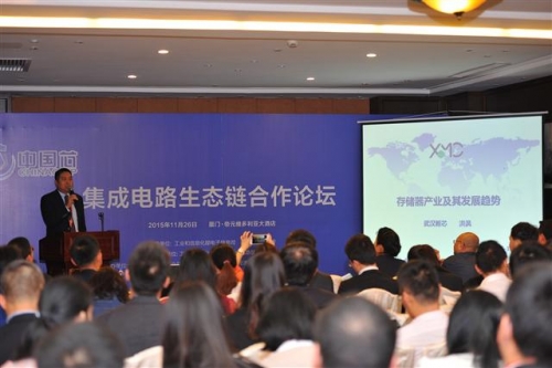▲중국 샤먼에서 지난해 11월 26일(현지시간) 열린 콘퍼런스에서 XMC의 훙펑 최고운영책임자(COO)가 3D낸드플래시 발전상황을 소개하고 있다. 출처 XMC 웹사이트 