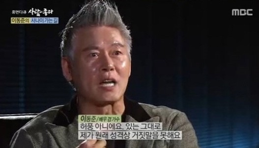 (사진=MBC '휴먼다큐 사람이 좋다')