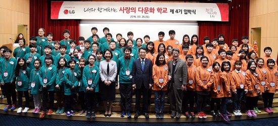 ▲'LG와 함께하는 사랑의 다문화학교' 4기 입학식에 참석한 다문화 청소년들이 단체사진을 찍고 있다.  (사진제공=LG  )