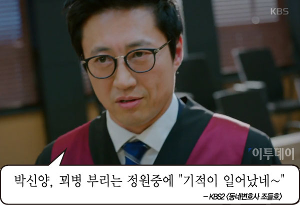 (출처=kbs2)