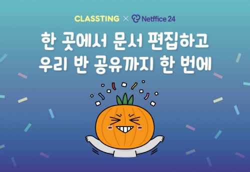 (한글과컴퓨터)