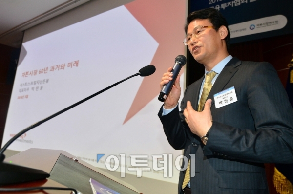 ▲박천웅 이스트스프링자산운용 대표가 29일 여의도 금융투자협회에서 열린 '자본시장 60주년 심포지엄'에서 '자본시장 과거와 미래'에 관련한 발표를 하고 있다.