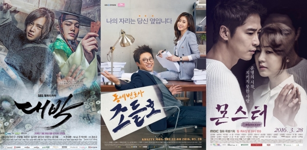 ▲드라마 ‘대박’, ‘동네변호사 조들호’, ‘몬스터’ 포스터 (사진제공=SBS, KBS, MBC )