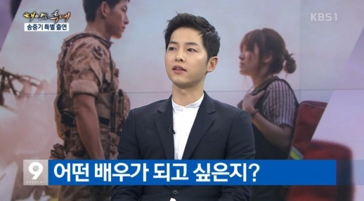 ▲송중기가 KBS '뉴스9'와 인터뷰하고 있다. (사진=KBS '뉴스9'캡처)