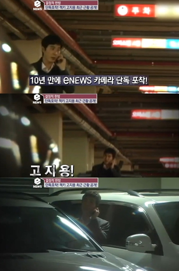 ▲'무한도전' 젝스키스 고지용(출처=tvN '결정적한방' 영상 캡처)