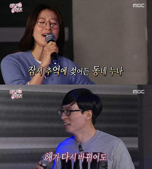 (사진=MBC '무한도전' 방송화면 캡처)