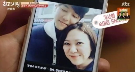 (사진=JTBC 예능프로그램 '최고의 사랑' 화면 캡처)
