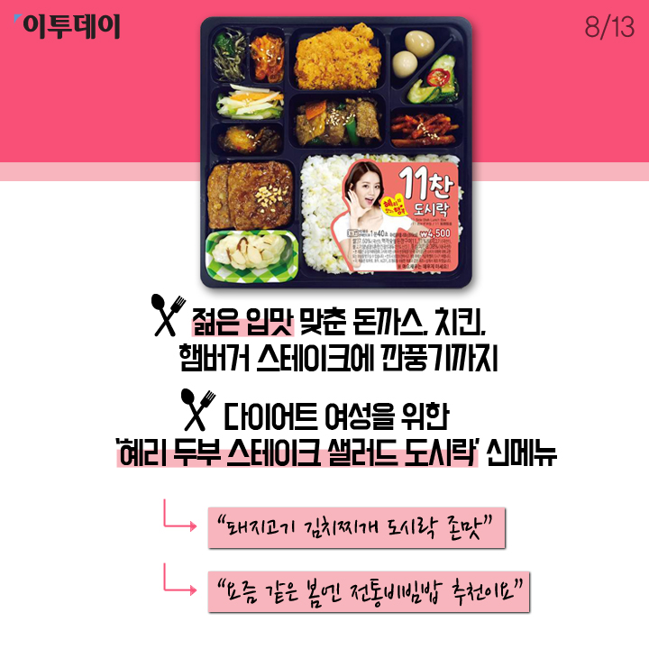 [카드뉴스 팡팡] 김혜자, 혜리, 백종원이 싸우면?