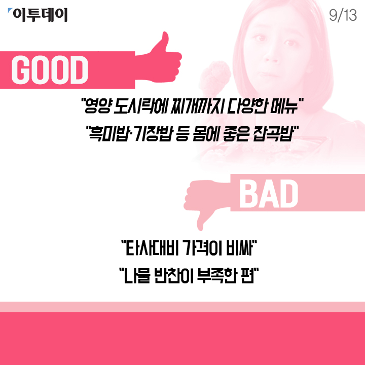 [카드뉴스 팡팡] 김혜자, 혜리, 백종원이 싸우면?