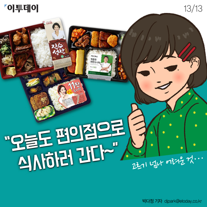 [카드뉴스 팡팡] 김혜자, 혜리, 백종원이 싸우면?