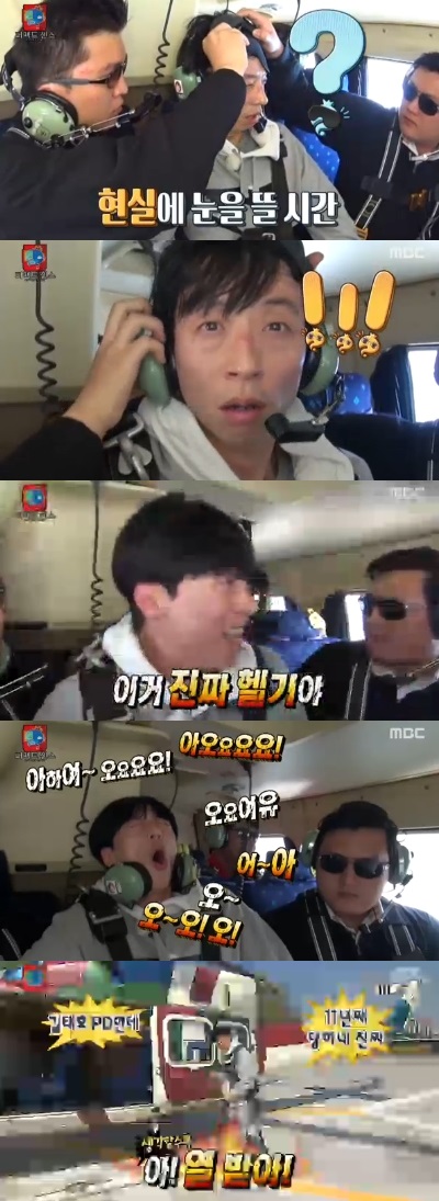 ▲'무한도전' 유재석 벌칙 수행(사진=MBC '무한도전' 유재석 방송화면 캡처)