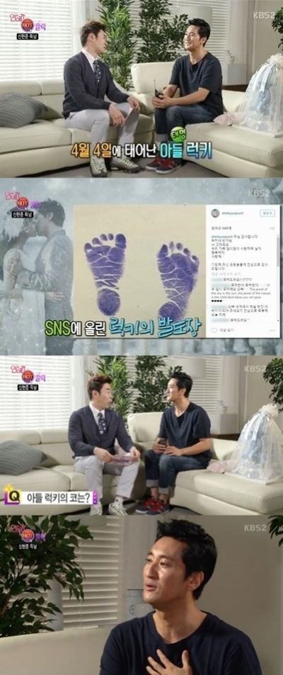 ▲신현준(사진=KBS2 '연예가중계' 신현준 캡처)
