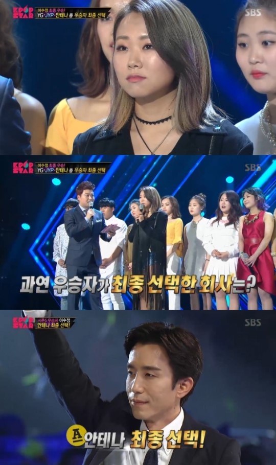 ▲K팝스타5 최종우승자 이수정(사진=SBS K팝스타5 캡처)