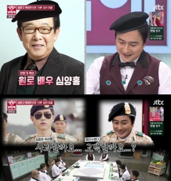 (출처=JTBC '냉장고를 부탁해' 방송 캡처)