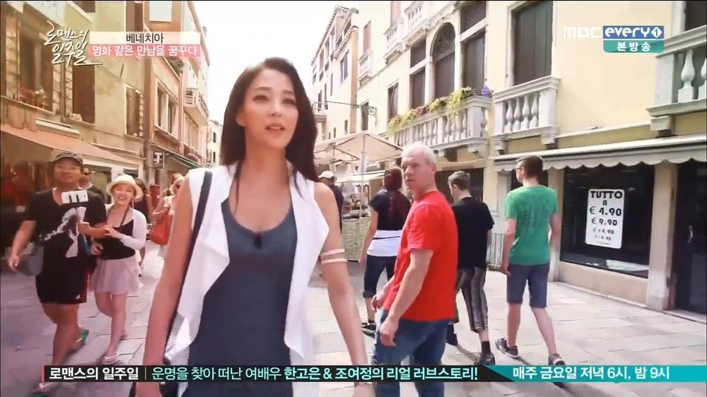 (사진=MBC 에브리원 '로맨스의 일주일' 방송화면 캡처)