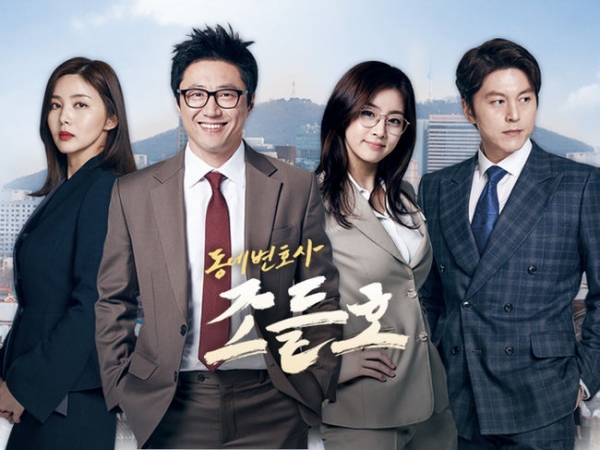 ▲KBS2 월화드라마 '동네변호사 조들호' 공식 포스터(사진=KBS)