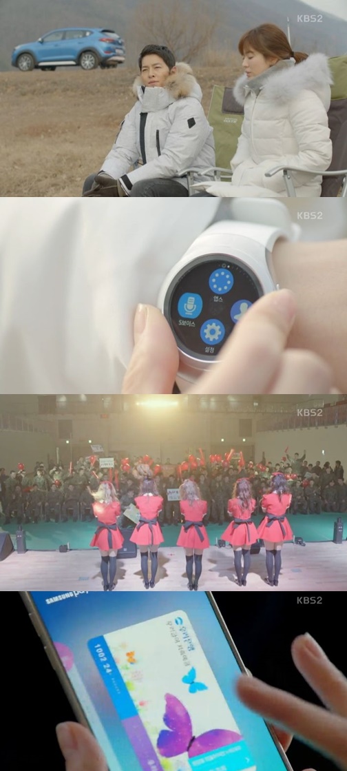 ▲'태양의 후예' (사진=KBS2 태양의 후예)