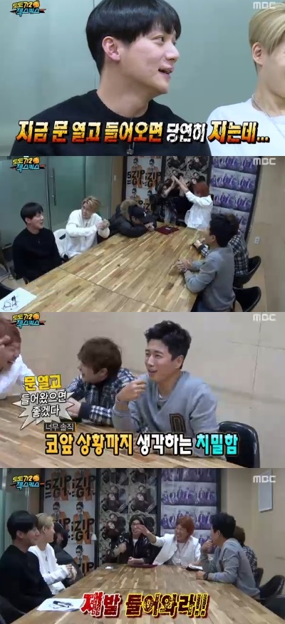 ▲'무한도전' 젝스키스 이재진 김재덕 장수원(사진=MBC '무한도전' 젝스키스 이재진 김재덕 장수원 캡처)
