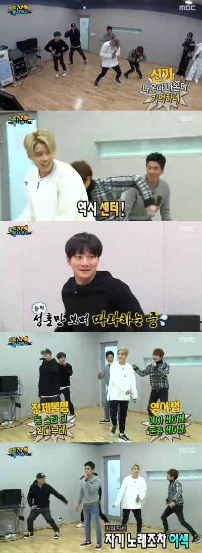 ▲'무한도전' 젝스키스(사진=MBC '무한도전' 젝스키스 캡처)