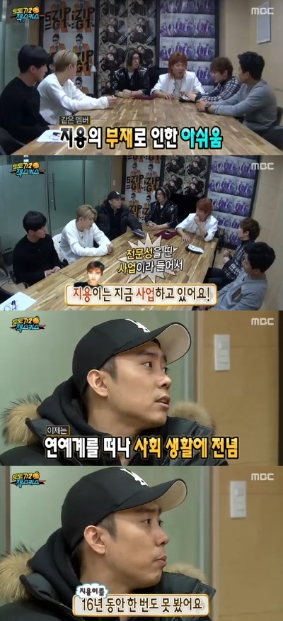 ▲'무한도전'에 출연한 젝스키스(사진=MBC '무한도전' 젝스키스 캡처)