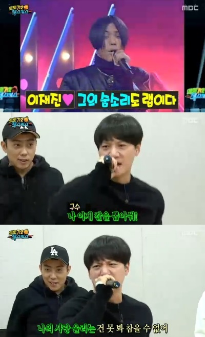 ▲젝스키스 이재진(사진=MBC '무한도전' 젝스키스 이재진)