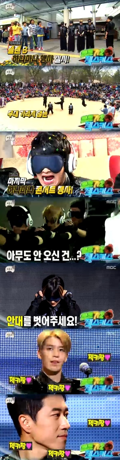 ▲게릴라 콘서트에 나선 그룹 젝스키스(사진=MBC '무한도전' 젝스키스 게릴라 콘서트 캡처)