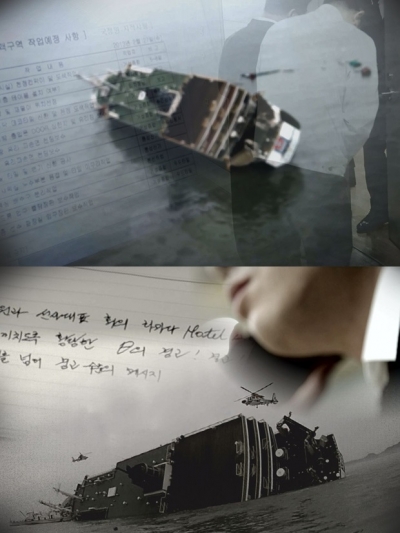 ▲'그것이 알고싶다' 세월호 미스터리 편(사진=SBS 제공)