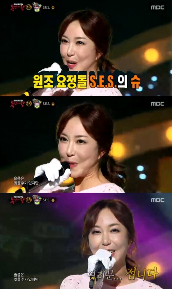 ▲'복면가왕' 슈(MBC 복면가왕 캡처)