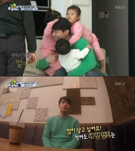 ▲'슈퍼맨이 돌아왔다' 이동욱(사진=KBS2 '슈퍼맨이 돌아왔다' 이동욱)