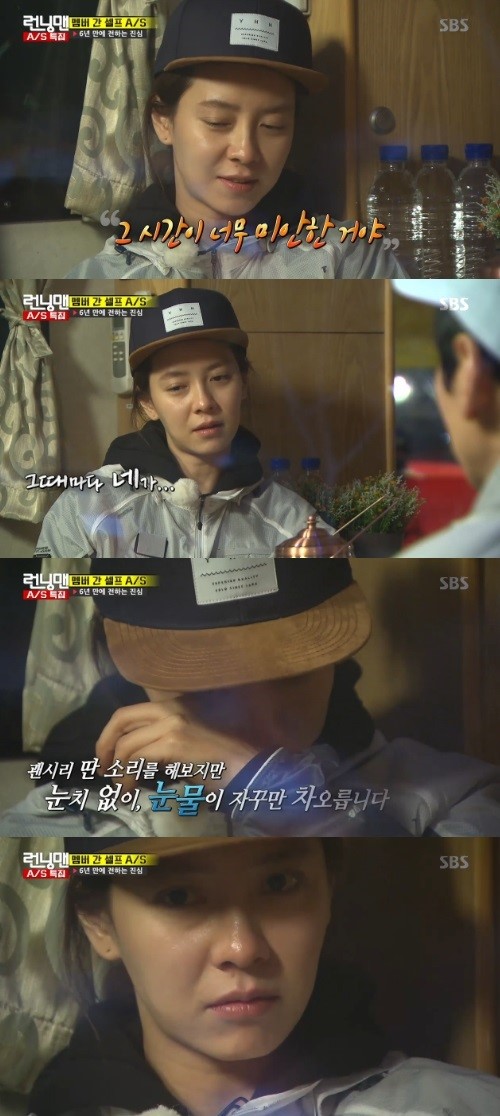 ▲런닝맨 송지효(사진=SBS 런닝맨 캡처)