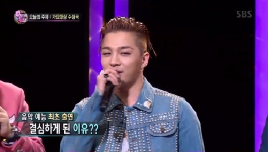 ▲'판타스틱 듀오' 태양(사진=SBS 판타스틱듀오)